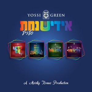 Picture of Yiddish Nachas Collection USB